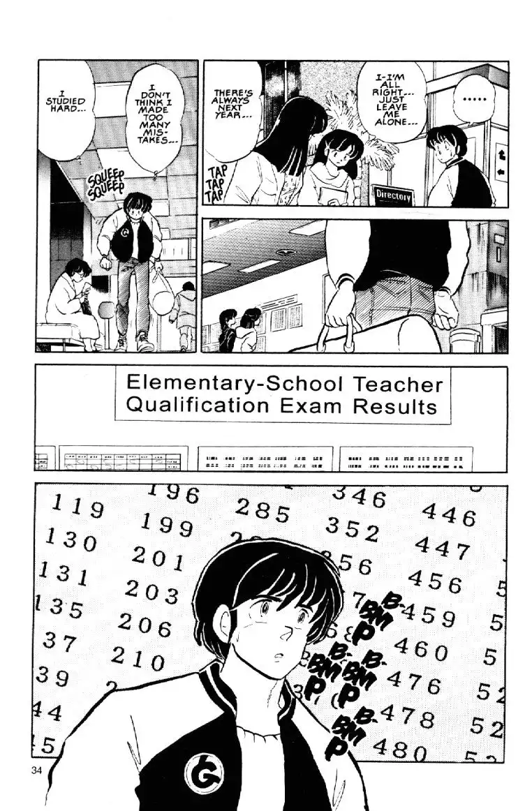 Maison Ikkoku Chapter 53 12